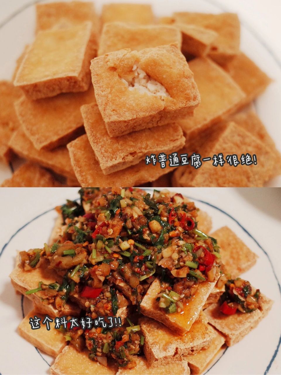 自制臭豆腐,绝了,连做三顿🧆附万能蘸料 看了最新的《中餐厅》,里面