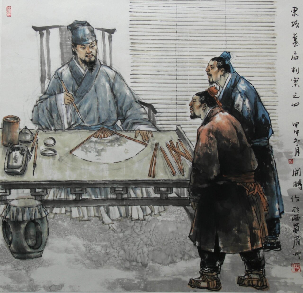 《东坡画扇判案》