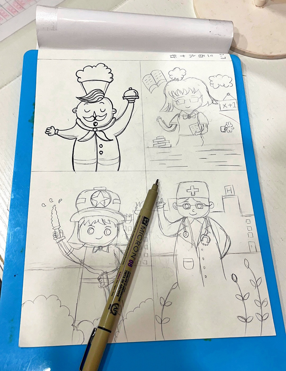 六年级美术《三百六十行》