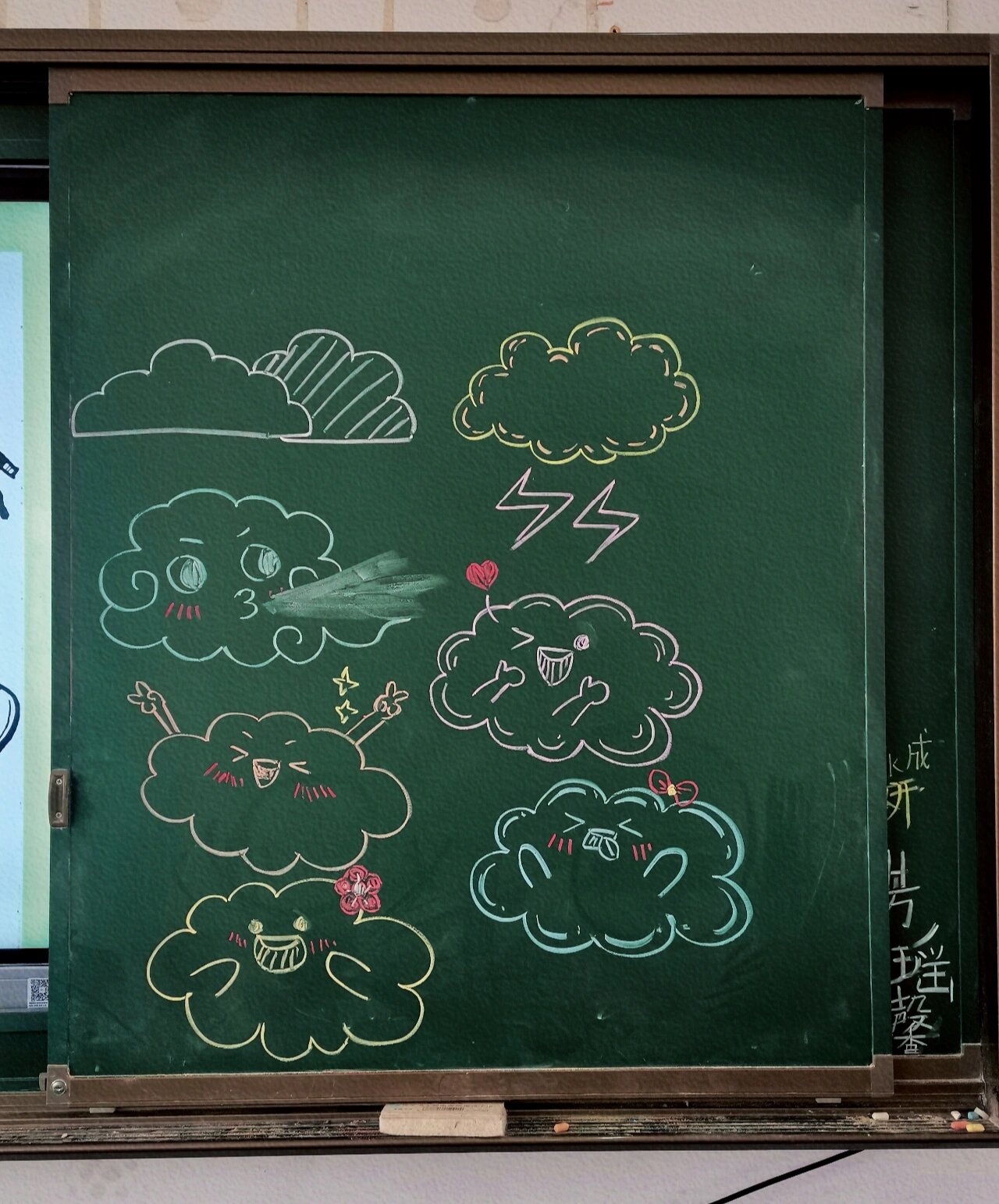 粉笔画——云朵