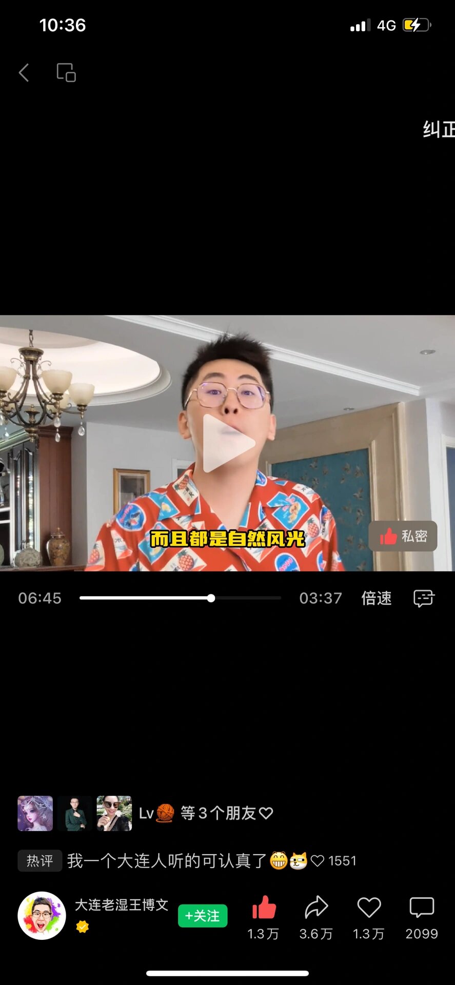 大连旅游顶级攻略 微信视频号"大连王老湿王博文",大连旅游看王老师