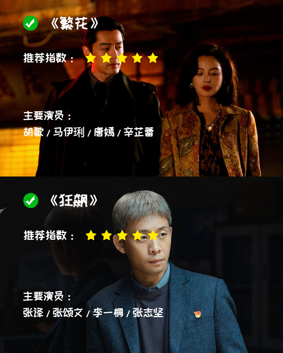 评分高的电视剧排行榜前十名