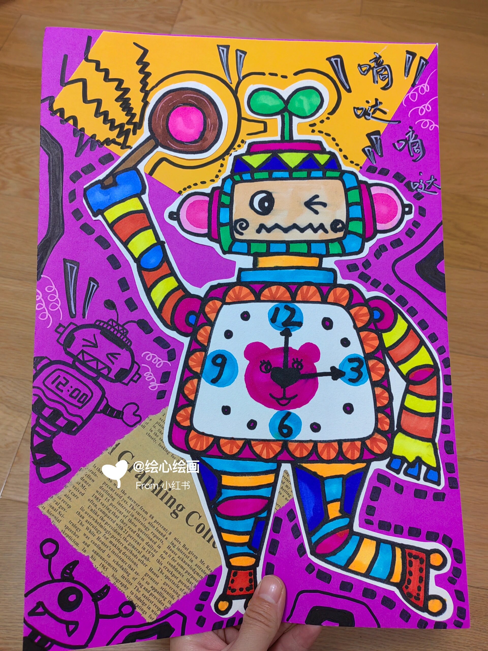 创意美术:机器人时钟