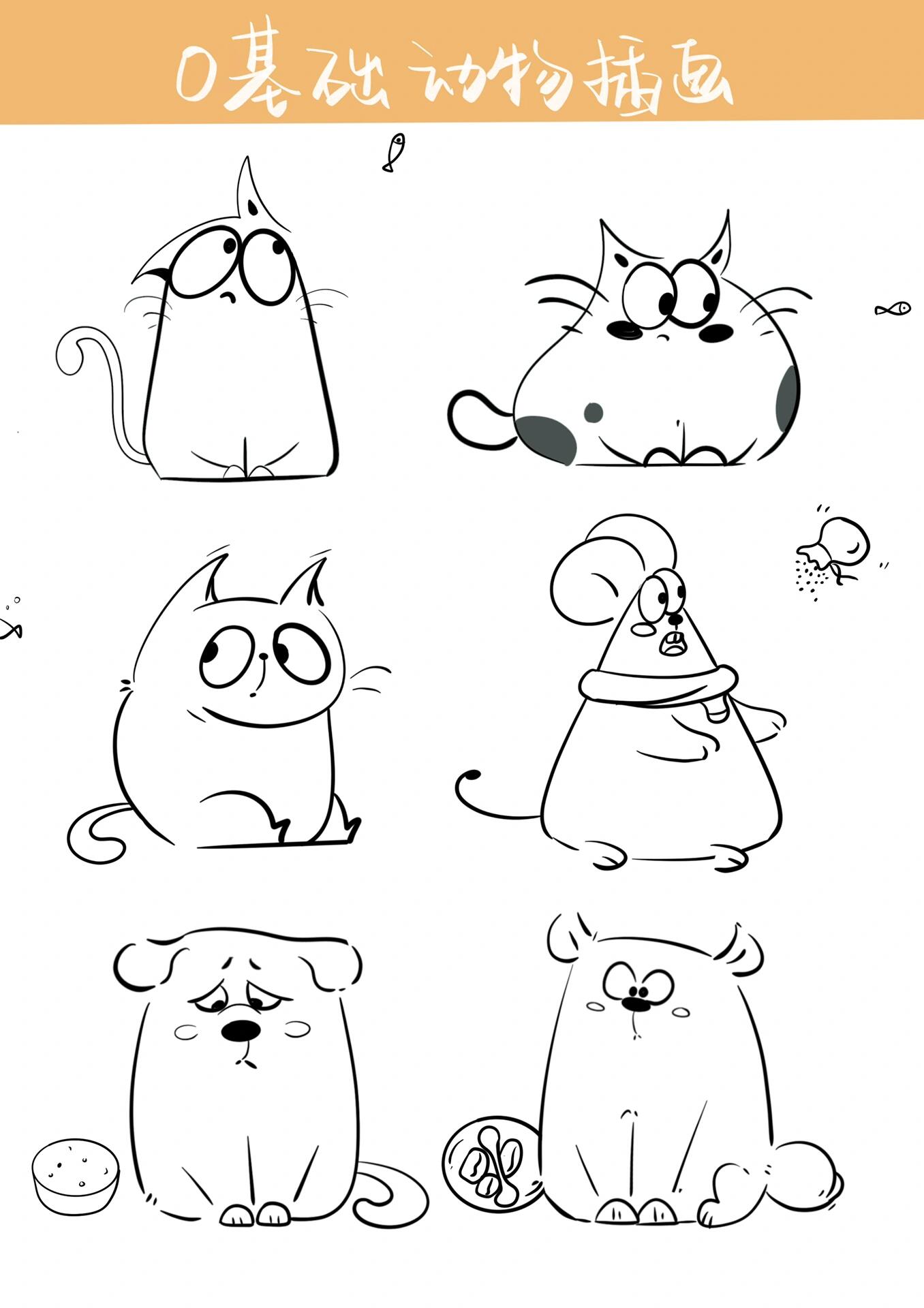 画画打卡76|简笔画|练习动物线稿