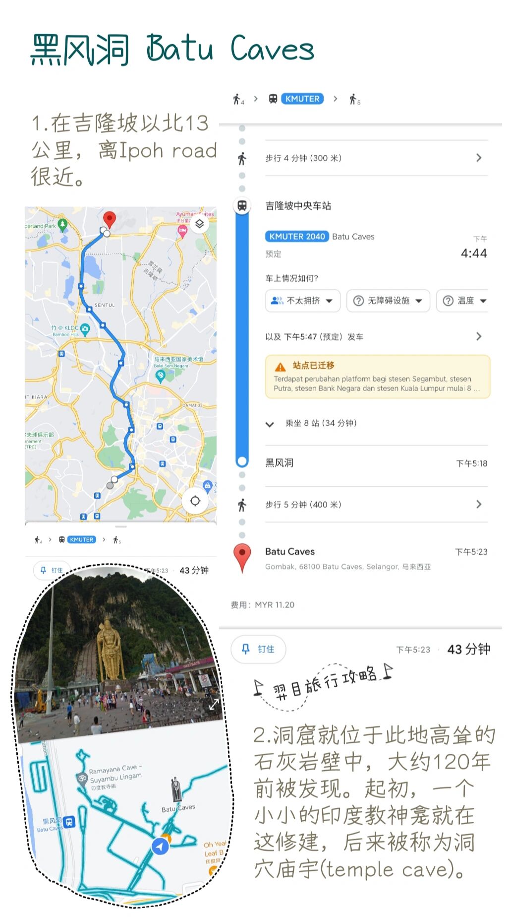 马来西亚#4|雪兰莪selangor旅行攻略-1