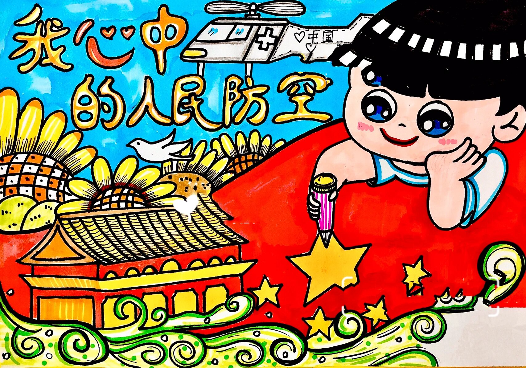 人防主题绘画