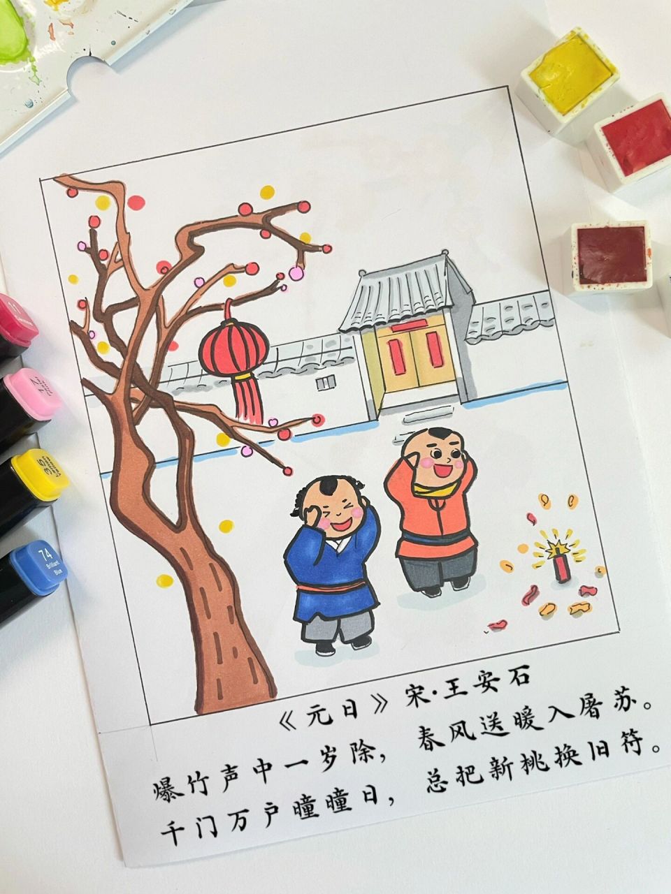 元日古诗 插图图片