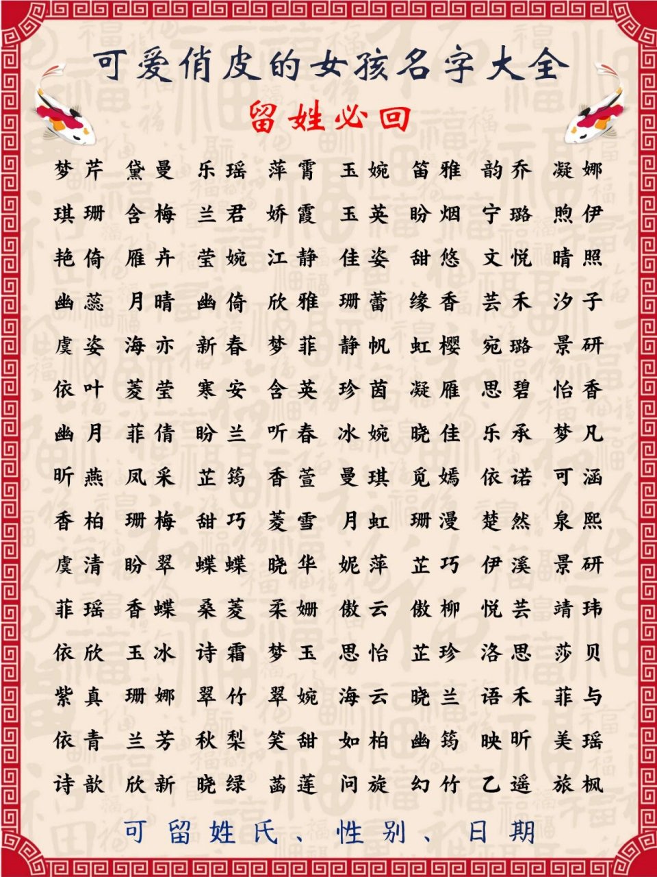 女生可爱名字 昵称图片