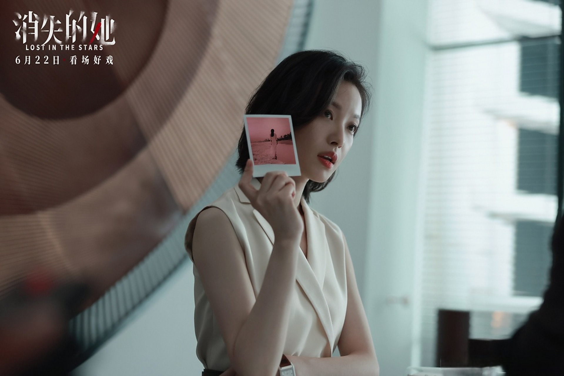 端午档悬疑犯罪电影《消失的她》今日发布倪妮角色主题剧照.