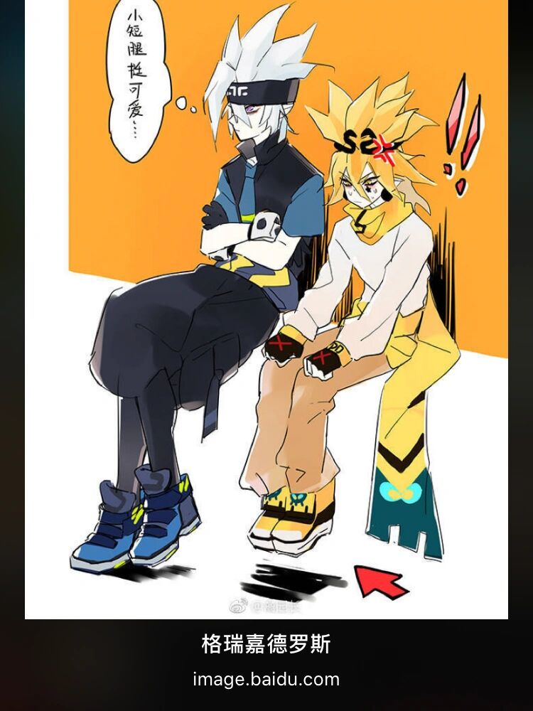 嘉德罗斯和格瑞3