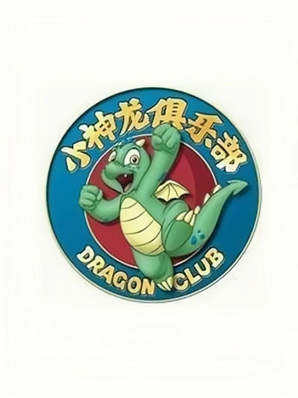 你还记得小神龙俱乐部哪些动画片?