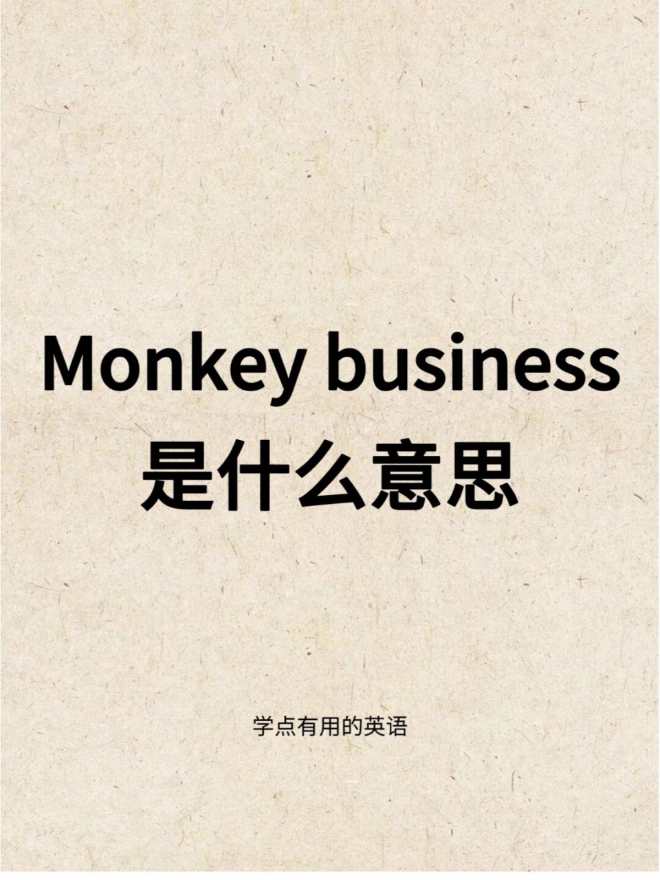 business什么意思图片