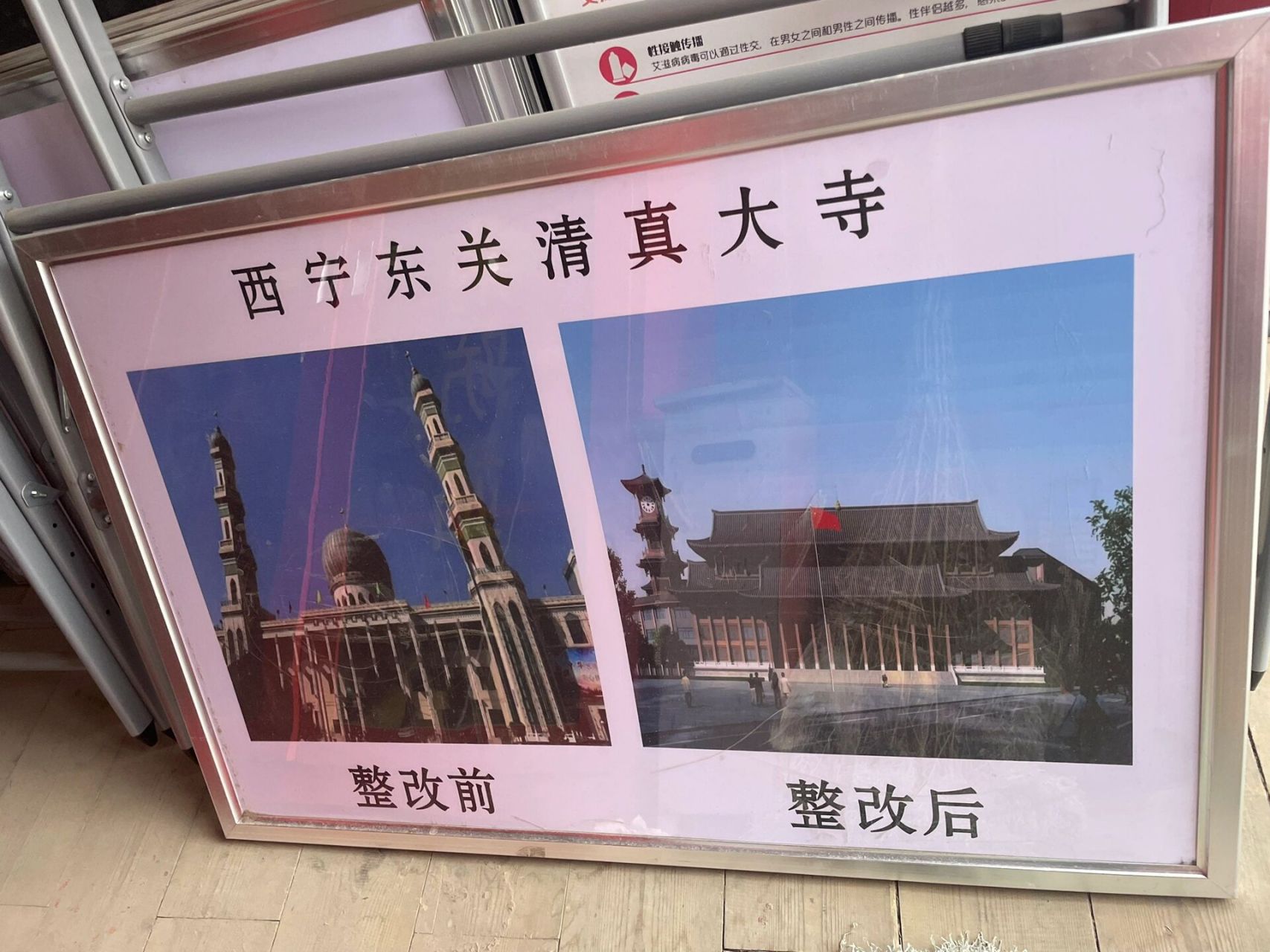 西宁东关清真大寺 对清真大寺向往以久,这次到西宁特地去看了一下.