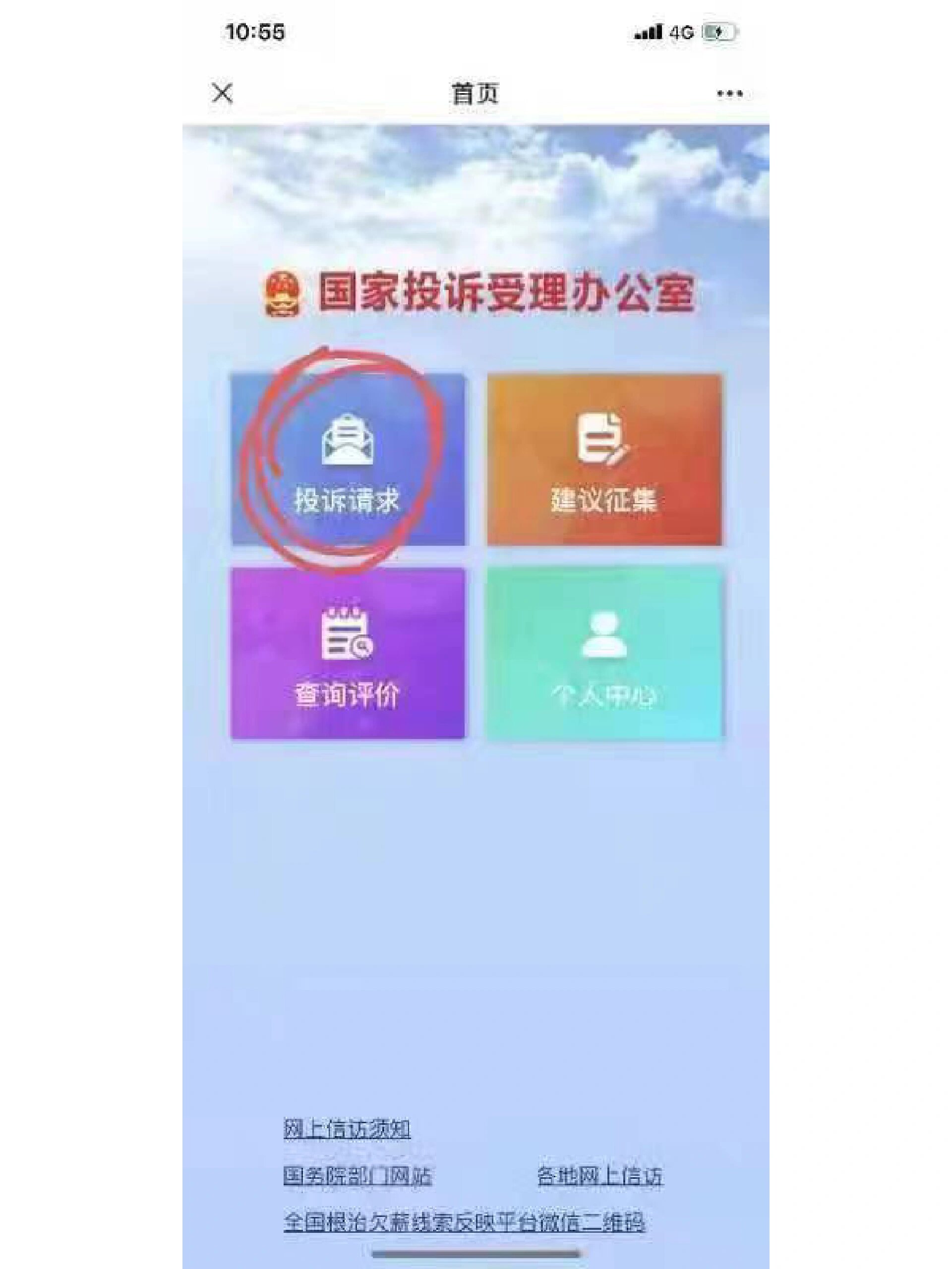信访评估在公共治理中的价值与挑战