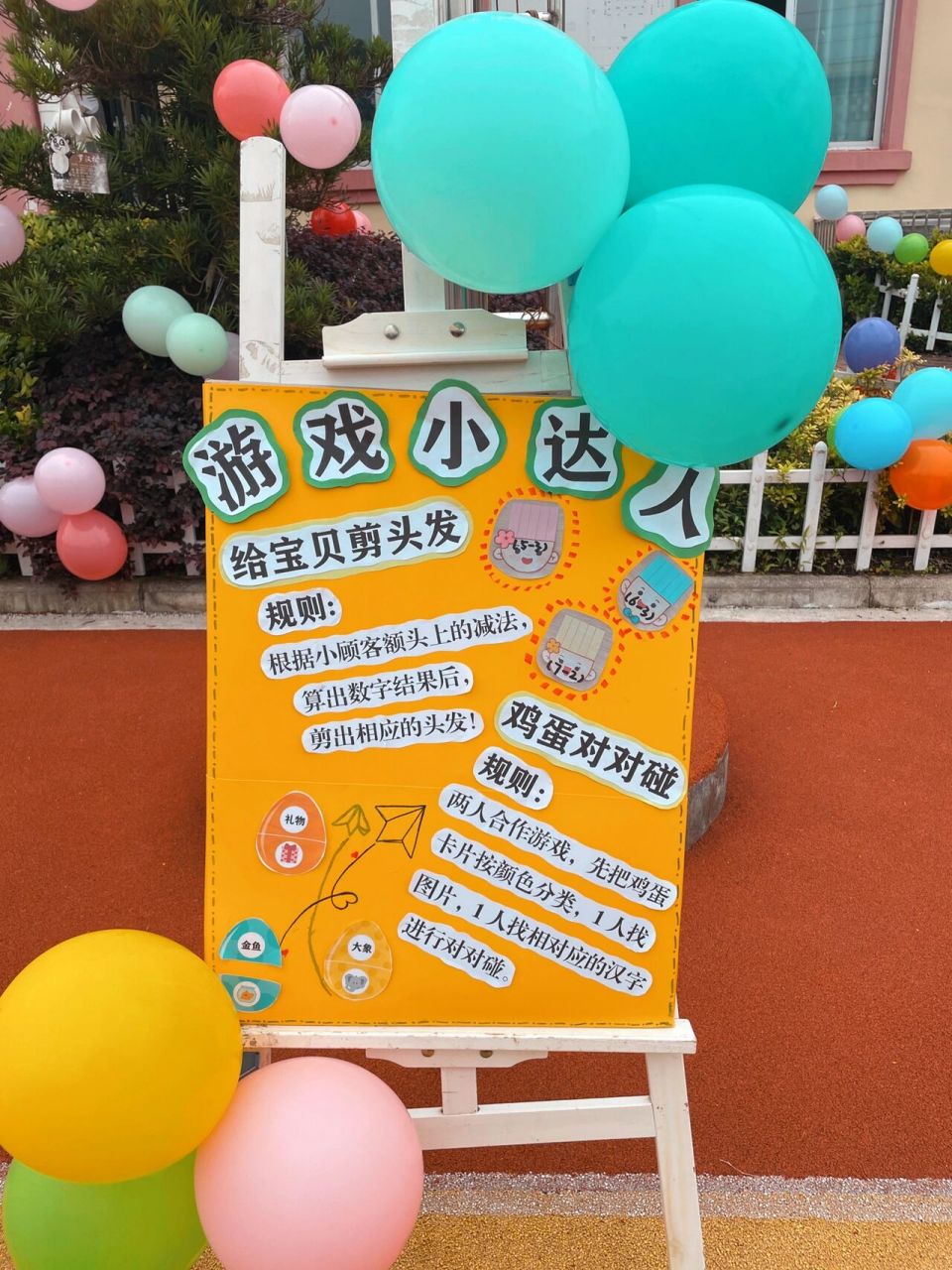 幼儿园游戏展板 小班组 游戏一 名称:叠衣服裤子 材料:衣服裤子 规则