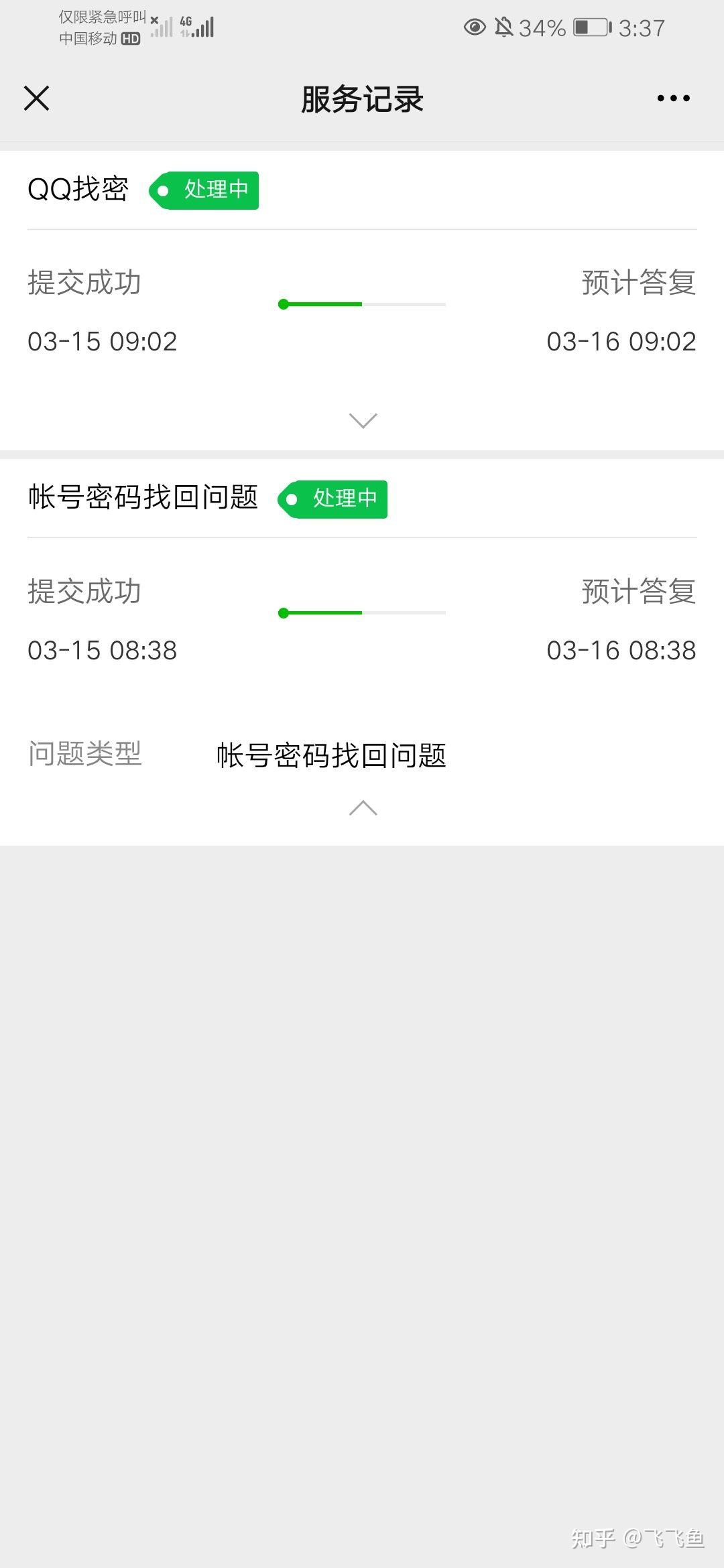 qq账号冻结只能账号申诉申诉一直失败还有别的办法吗