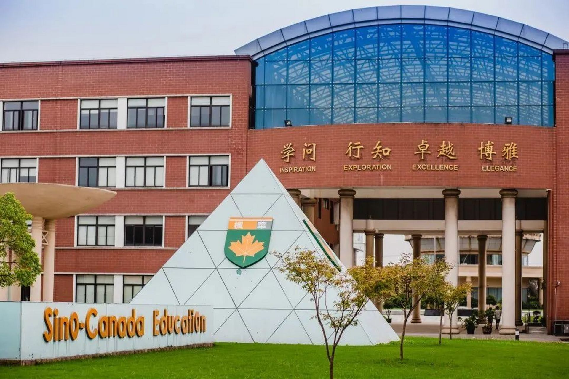 苏州中加枫华国际学校招生简章 中加枫华国际学校建校于2003年,是经中