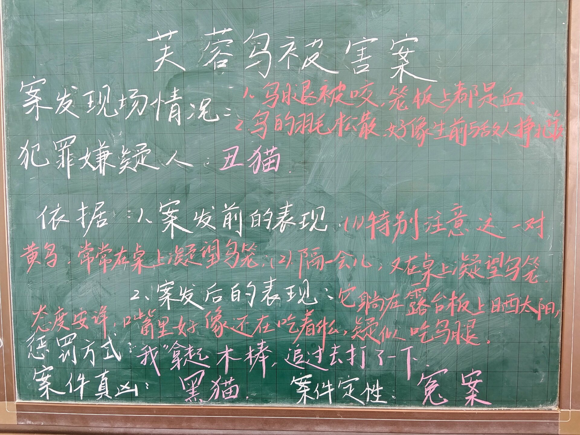 教学记录