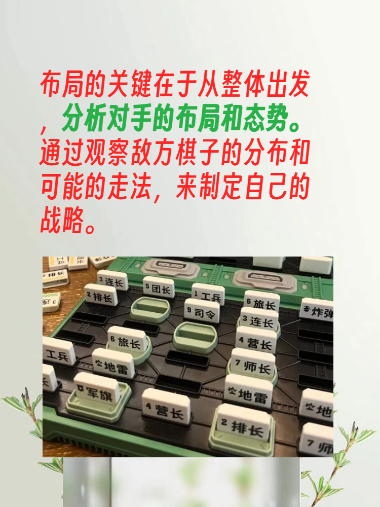 陆战棋的摆放图图片