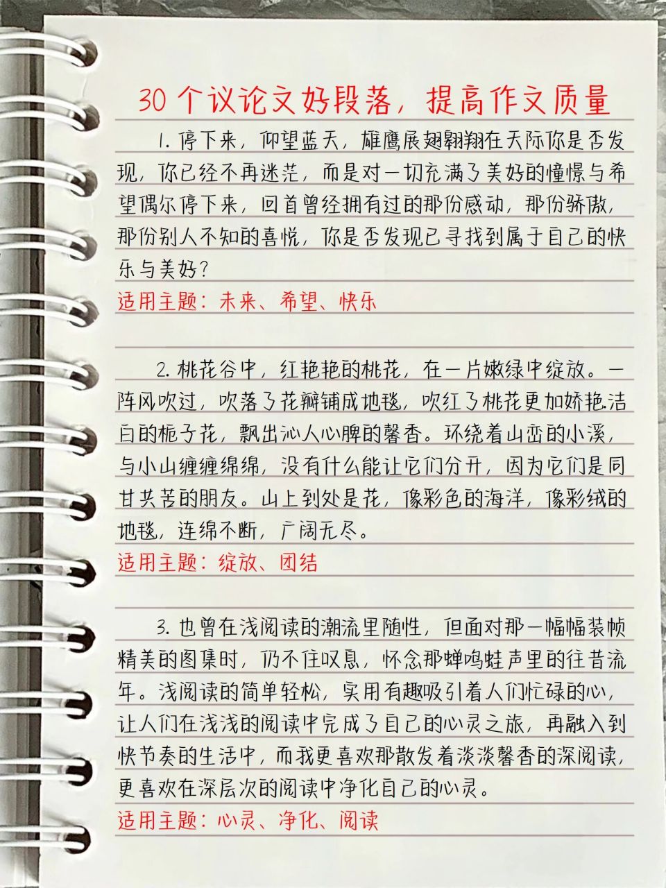 实力议论文作文（关于实力的高中议论文） 气力
议论文作文（关于气力
的高中议论文）《对气力的定义》 论文解析