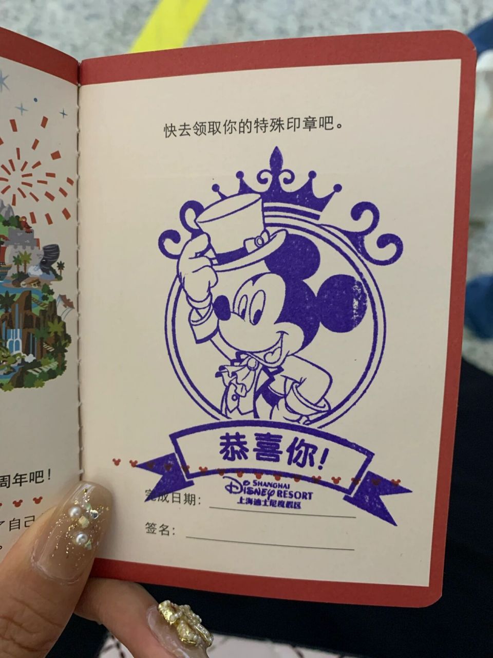 上海迪士尼保姆级盖章攻略 一共15个章,集齐14个章最后盖大章,7大地区