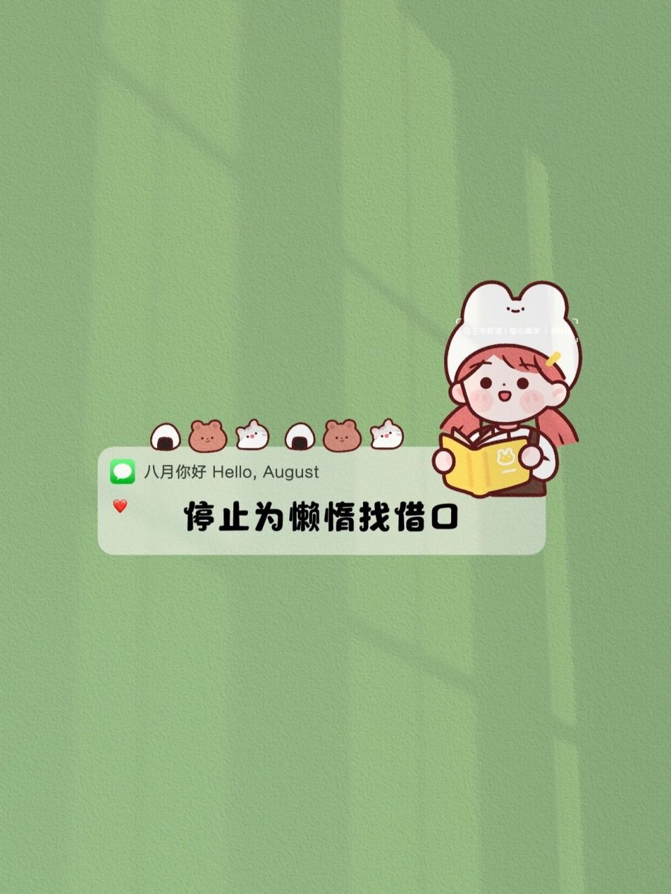 朋友圈背景图 励志语录壁纸 朋友圈美学 文案分享7815 	 6953