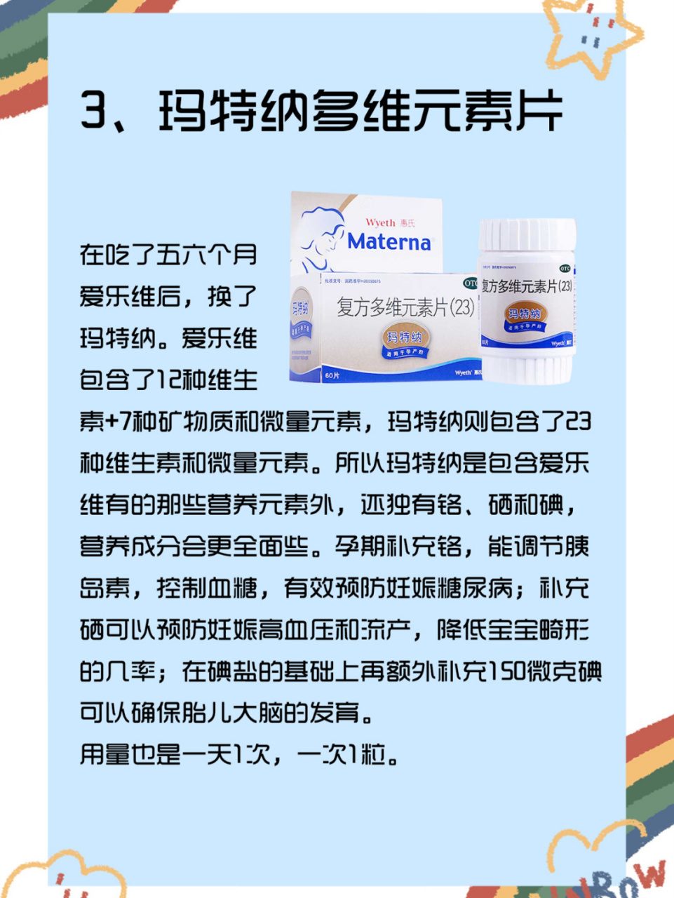 孕期营养素|不过量不花冤枉钱 图1就是我备孕到目前整个孕期吃的所有