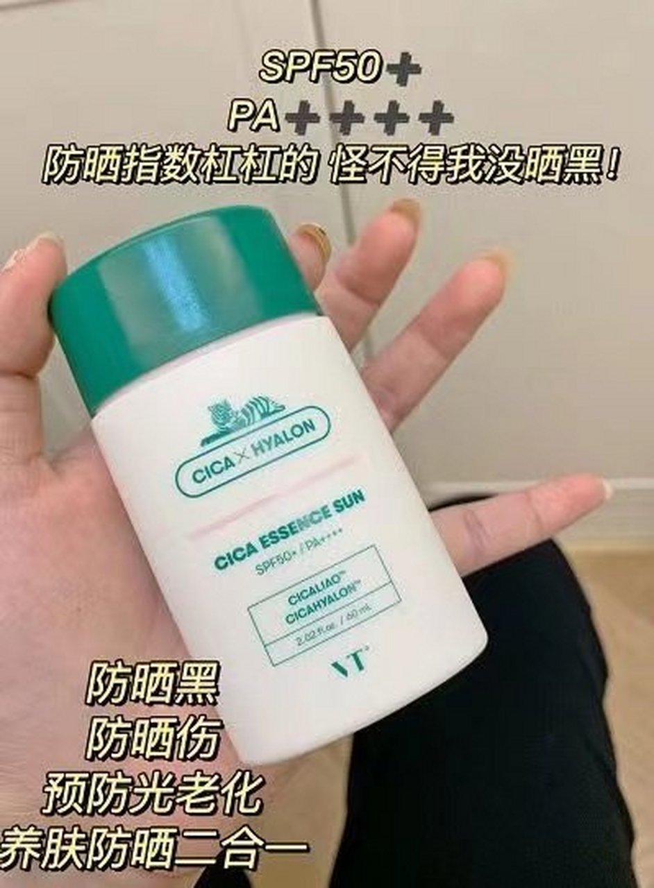 vt老虎 防晒霜60ml*2只23.9/3只30.