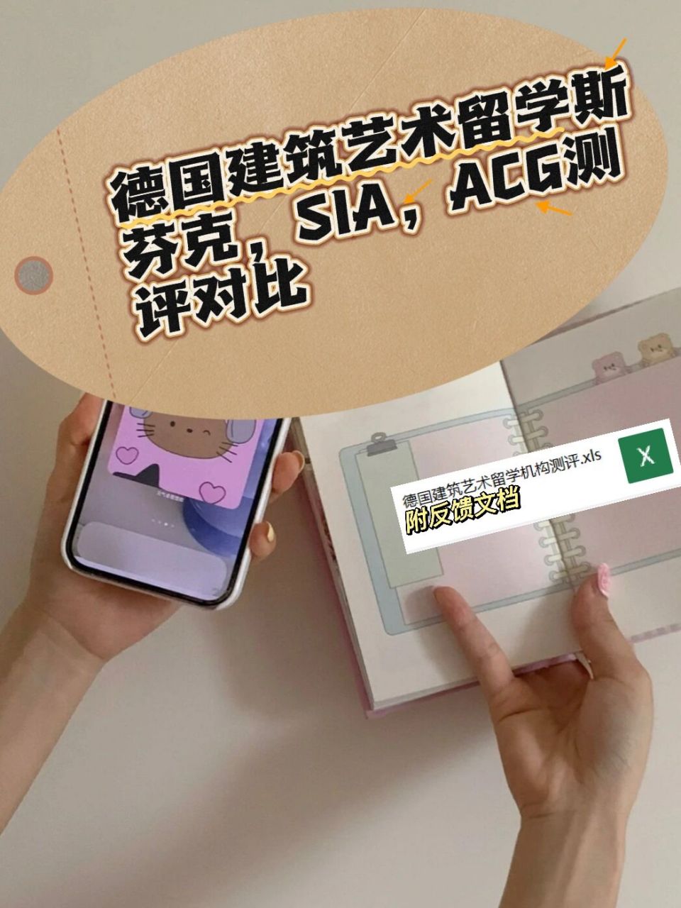 德国建筑艺术留学斯芬克,sia,acg测评对比 德国建筑艺术留学斯芬克