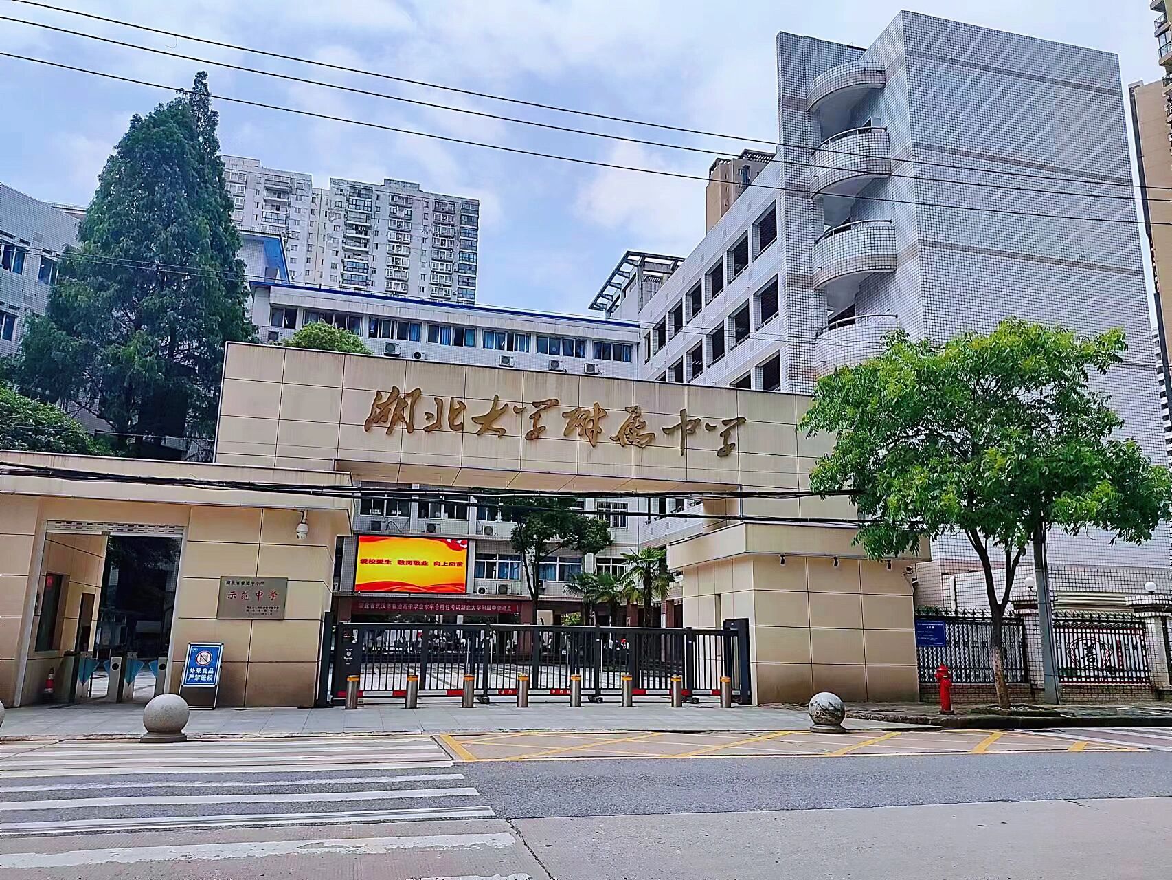 中午和闺蜜在湖大附中附近吃饭,发现母校的校门变了,以前的"湖北大学