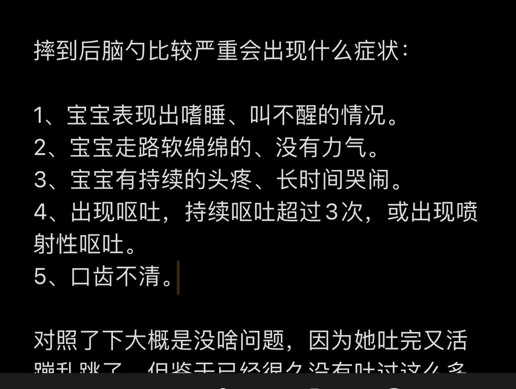 寶寶摔到後腦勺 要不要做ct 娃兒自從開始走路之後經常磕磕碰碰.