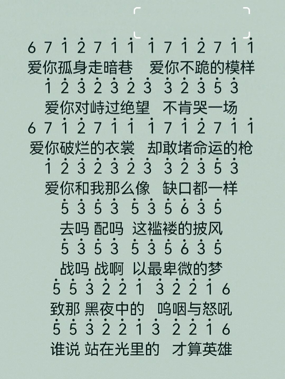 《孤勇者》拇指琴简谱 "谁说站在光里的才算英雄" 一 陈奕迅