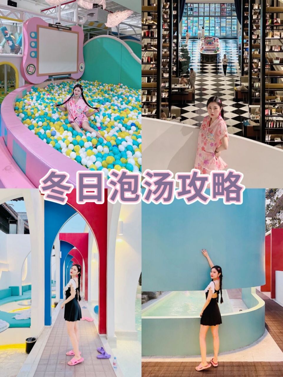 北京探店|能泡一天的网红温泉馆九号温泉 96听说「九号温泉生活馆」
