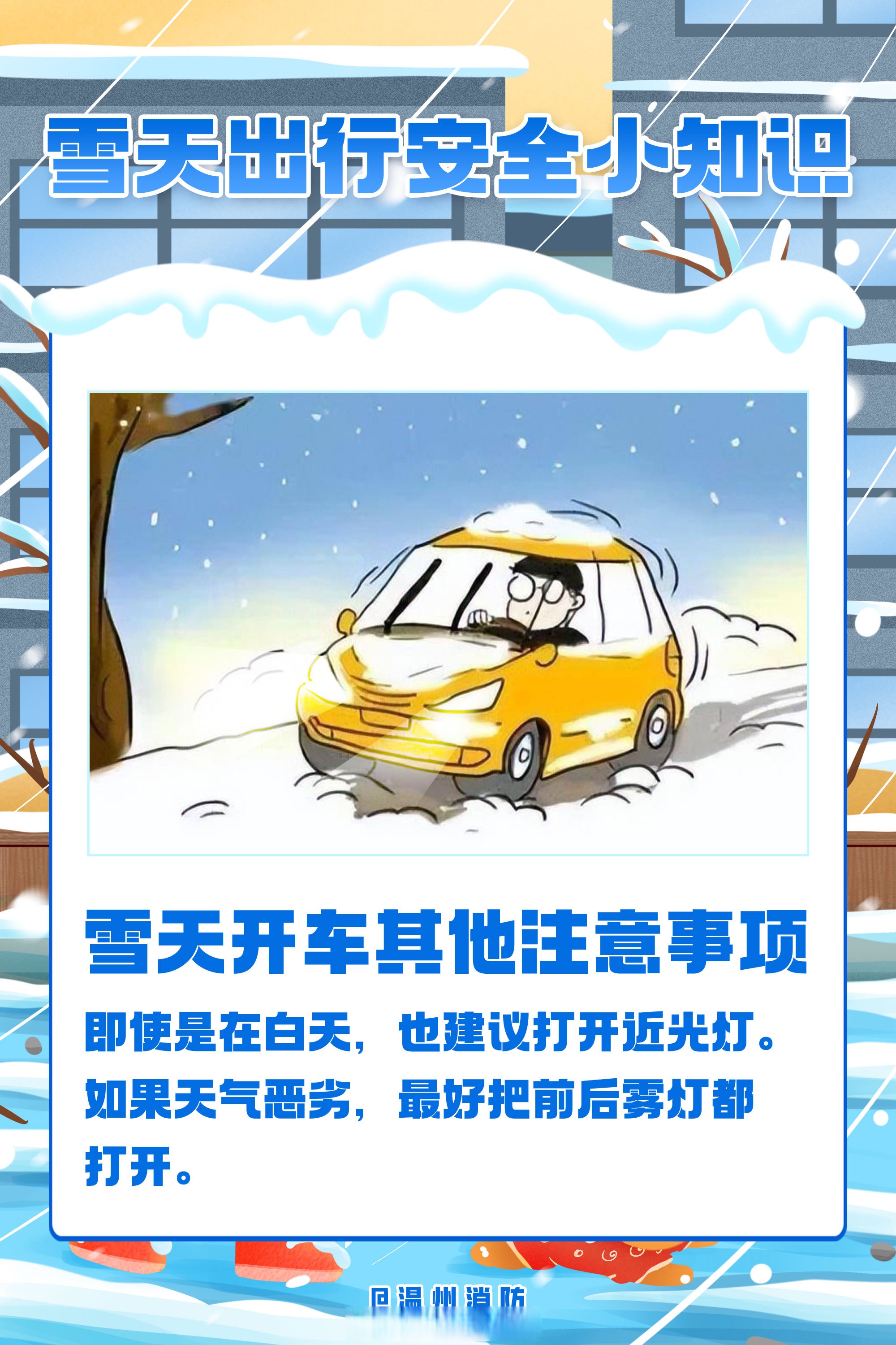 天气与出行的关系预报