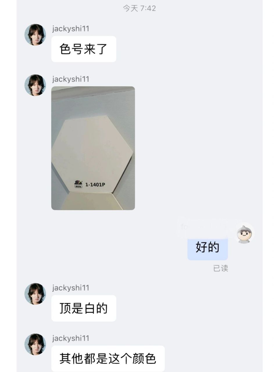 德国都芳漆网红色1-1401p 客户选了好几天的色号,终于定了.