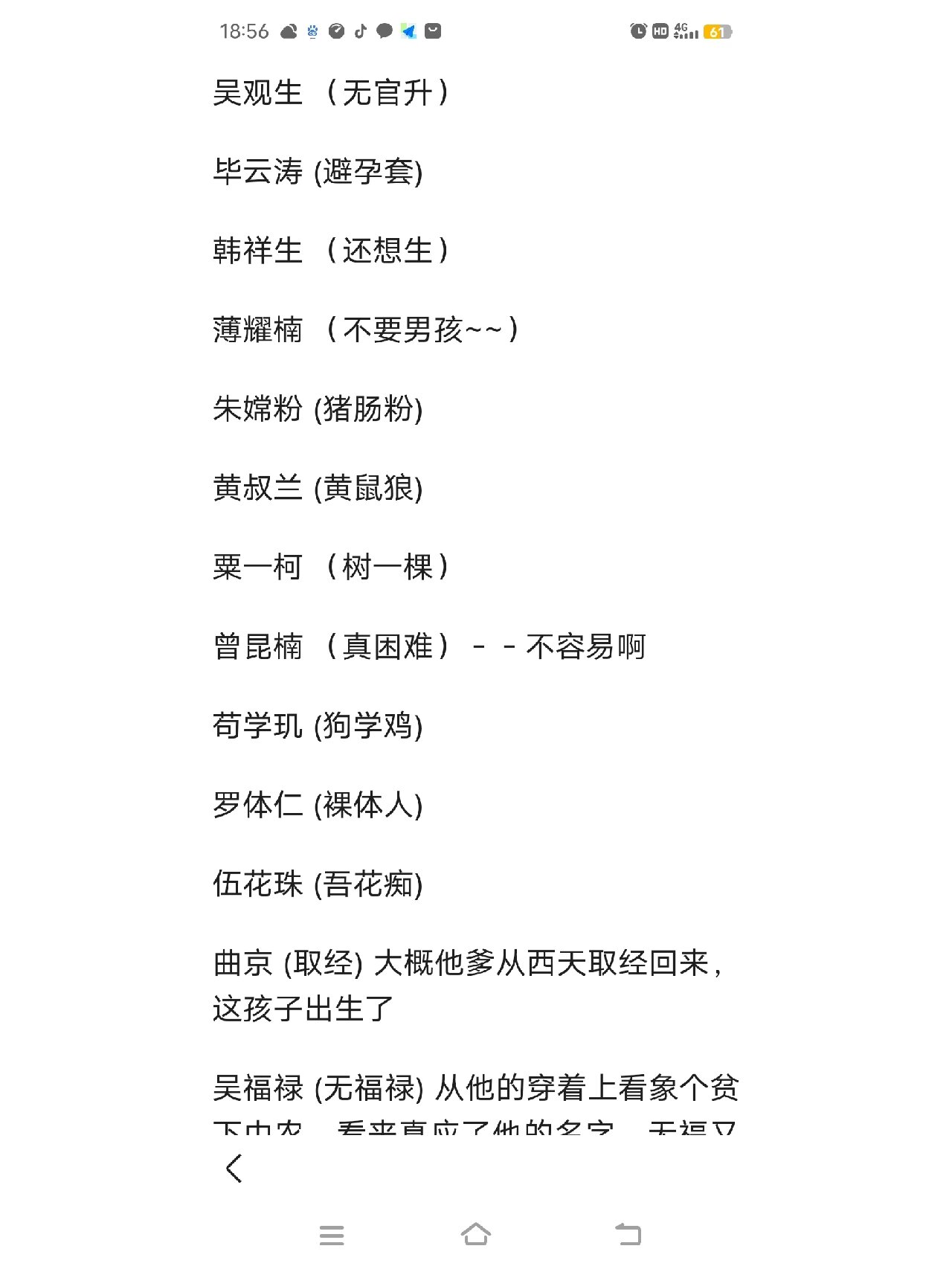搞笑三人名字(搞笑三人名字沙雕)