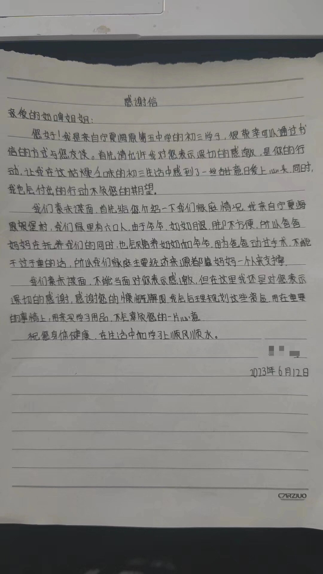 资助的小妹妹们分别给我写了感谢信