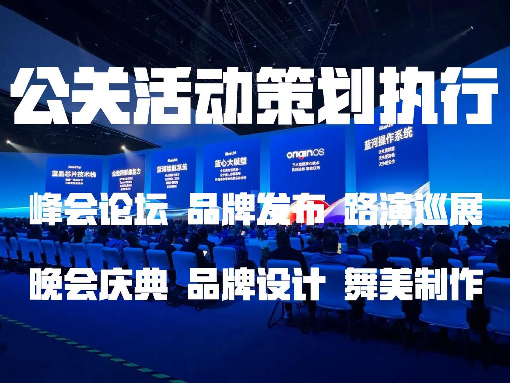 我们是一家集品牌设计,影视制作,公关活动,创意策划,制作,执行为一体