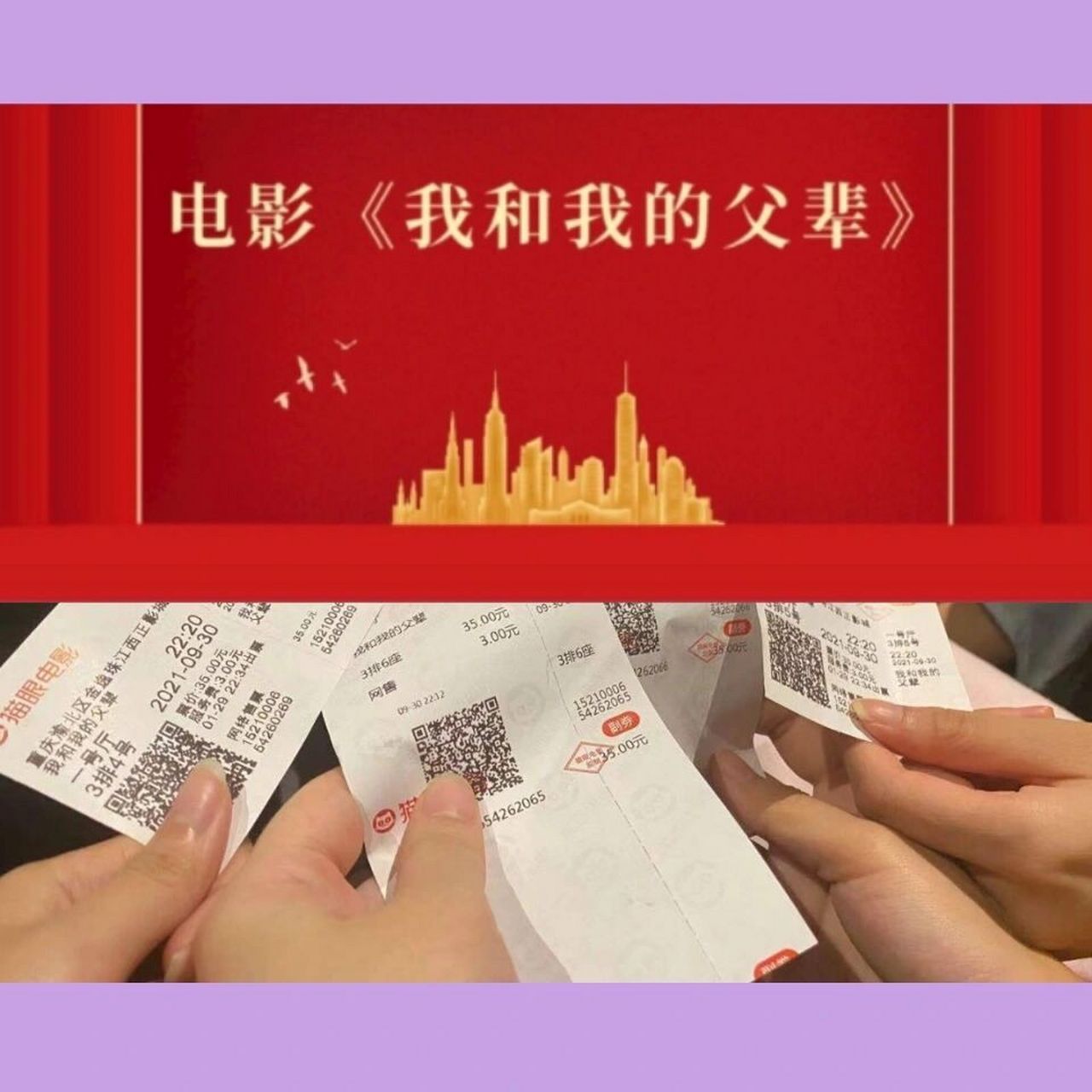 电影《我和我的父辈》观后感 首先强烈推荐这个电影!