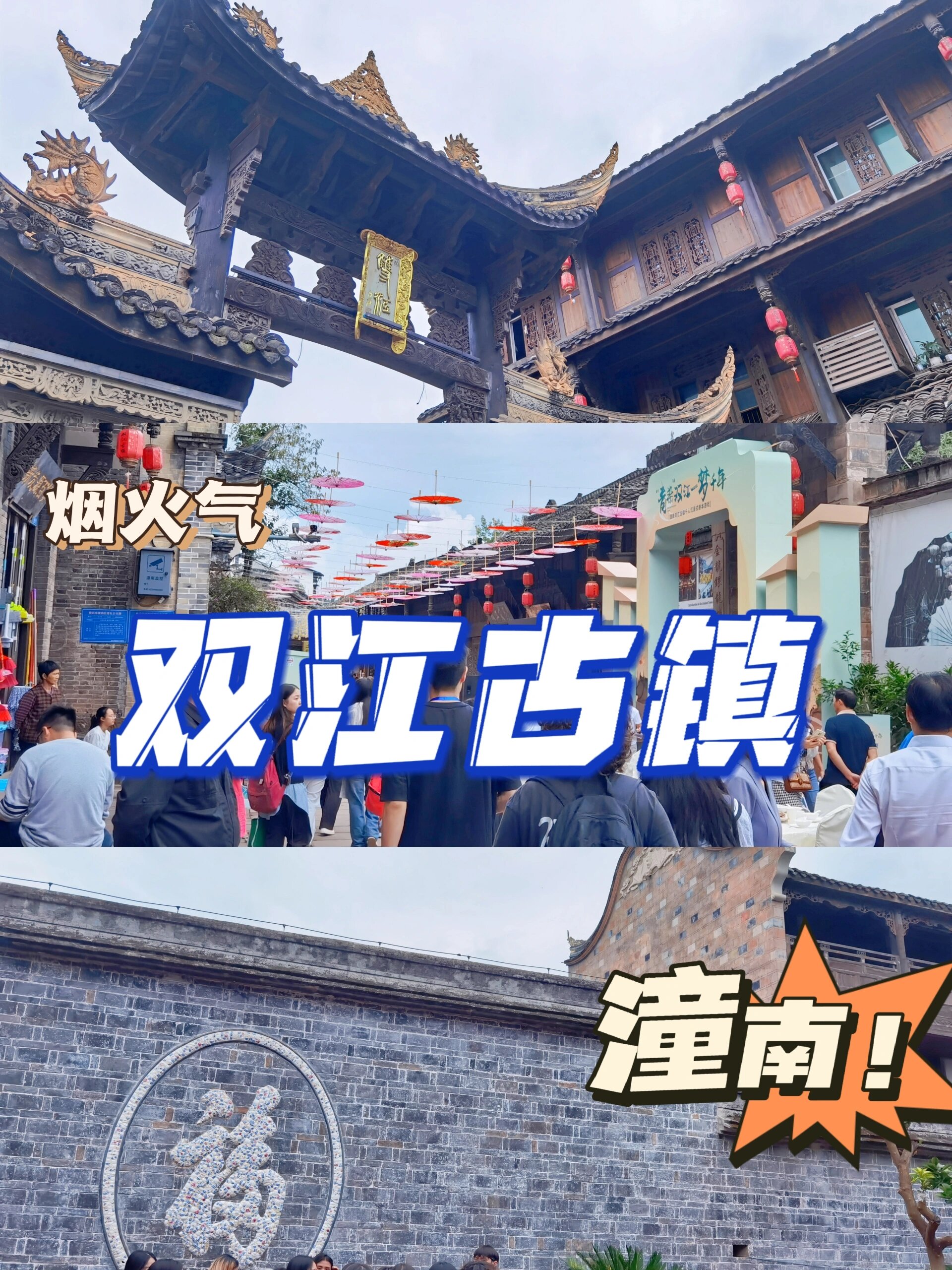 潼南双江古镇住宿图片