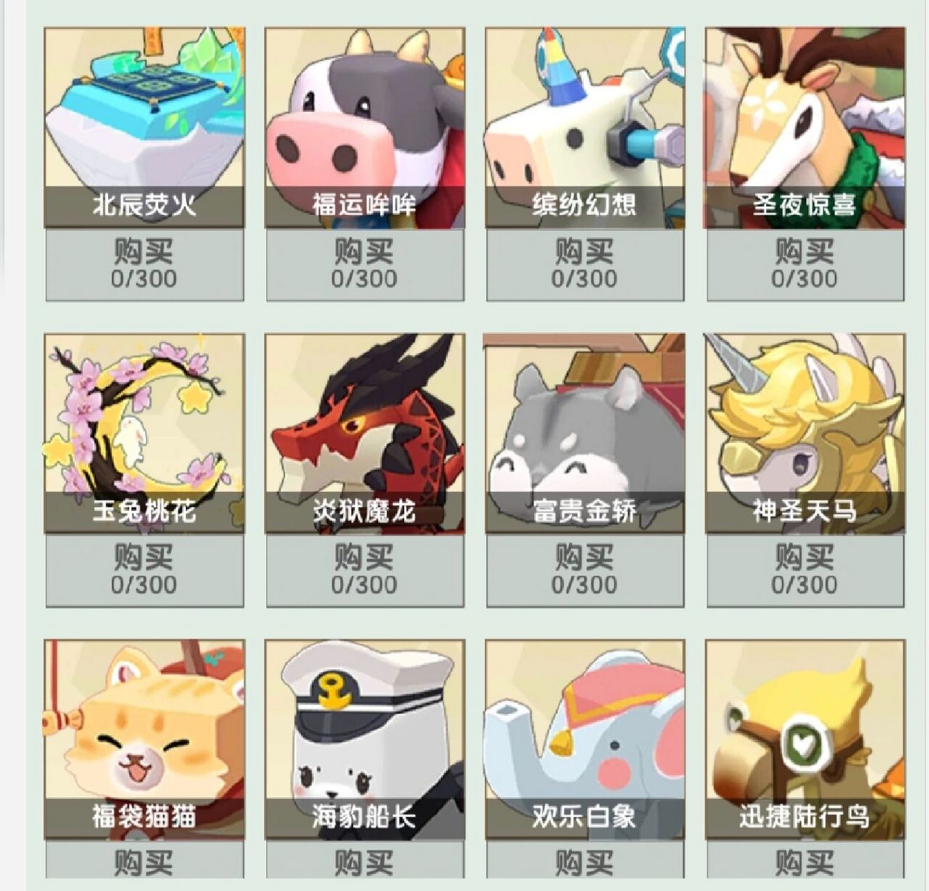 迷你世界所有坐骑
