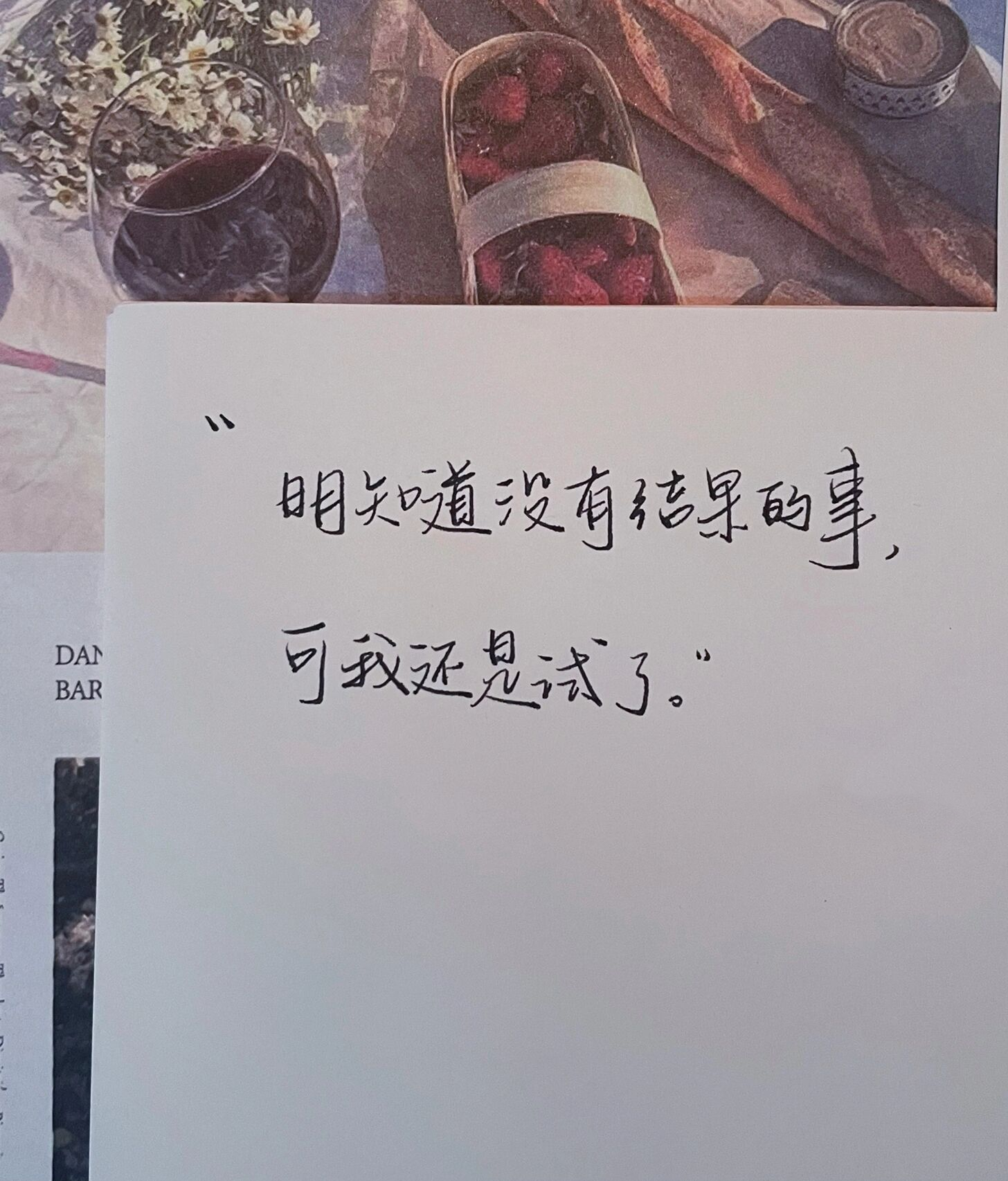 朋友圈高级小众分手失恋丧系文案|手写分享