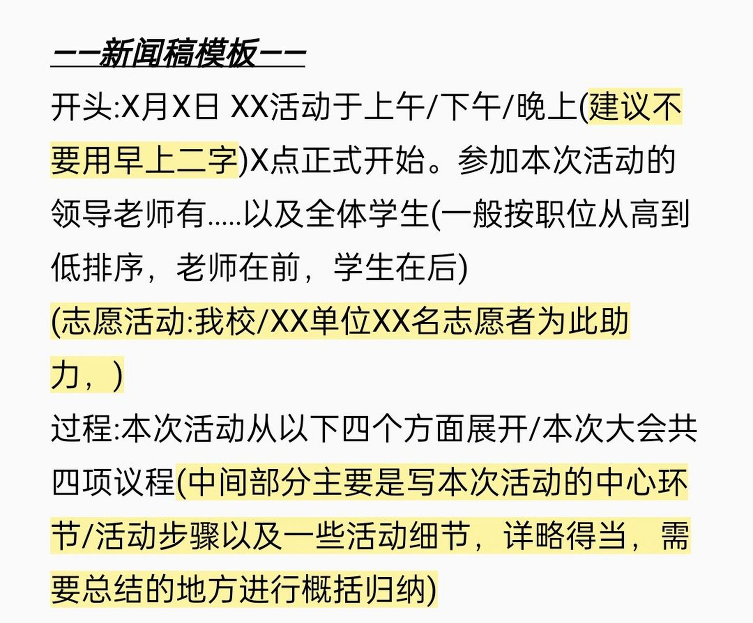 请查收 ——新闻稿—— 1.主标题,可以写副标题(副标题建议八字.