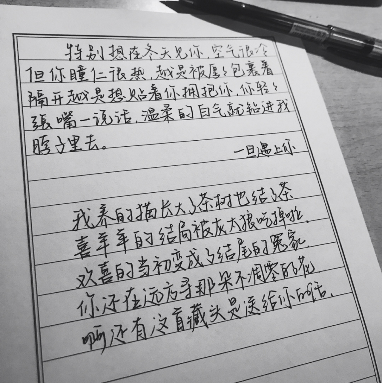 96练字打卡day83|噢 真的是炸鸡 笔:百乐g3 999999 特别想在