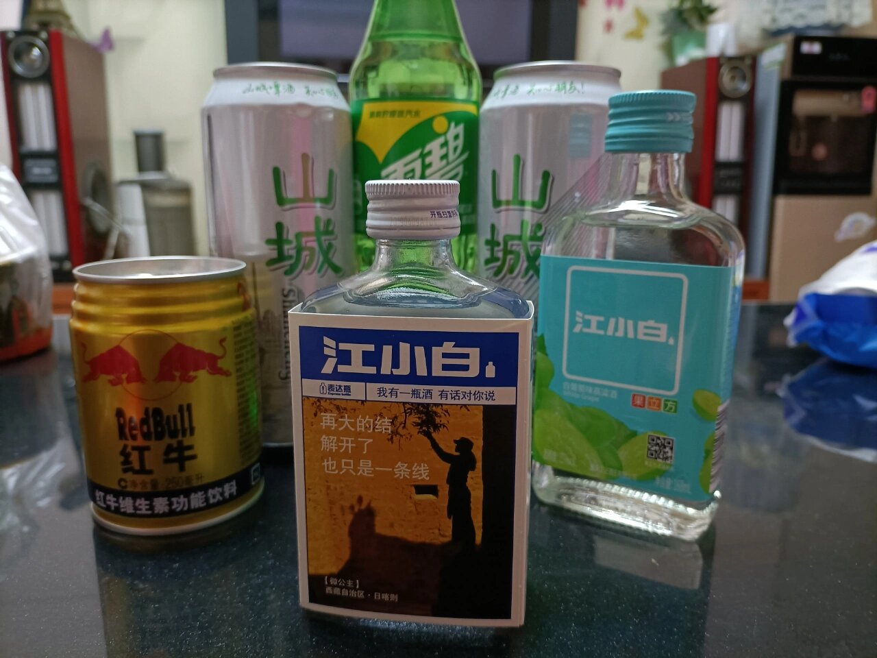 在喝完一瓶40度江小白,半瓶果立方的基础上及时记录下了自己的感受
