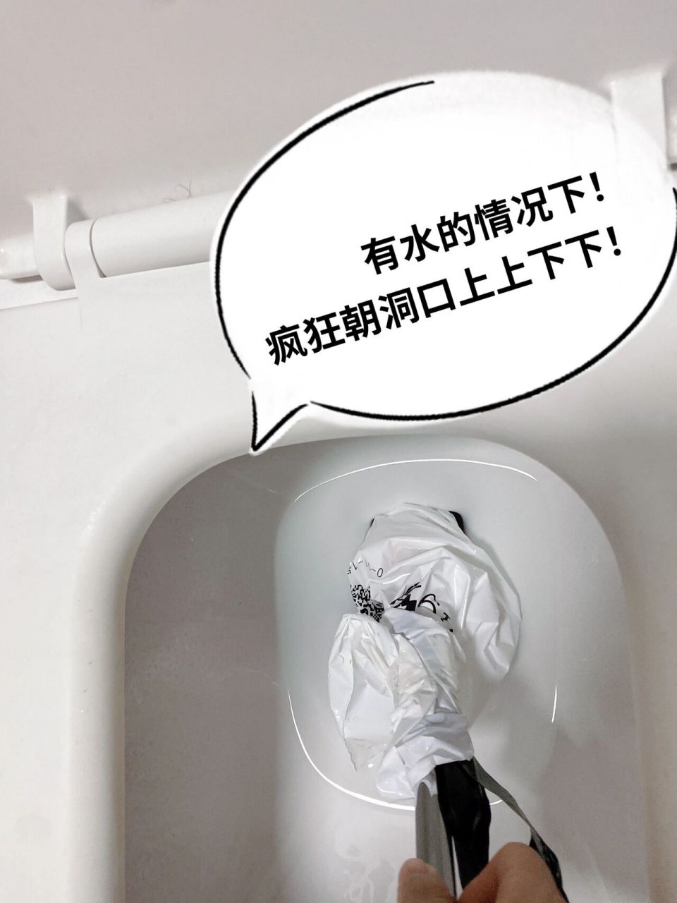 疏通马桶小妙招!