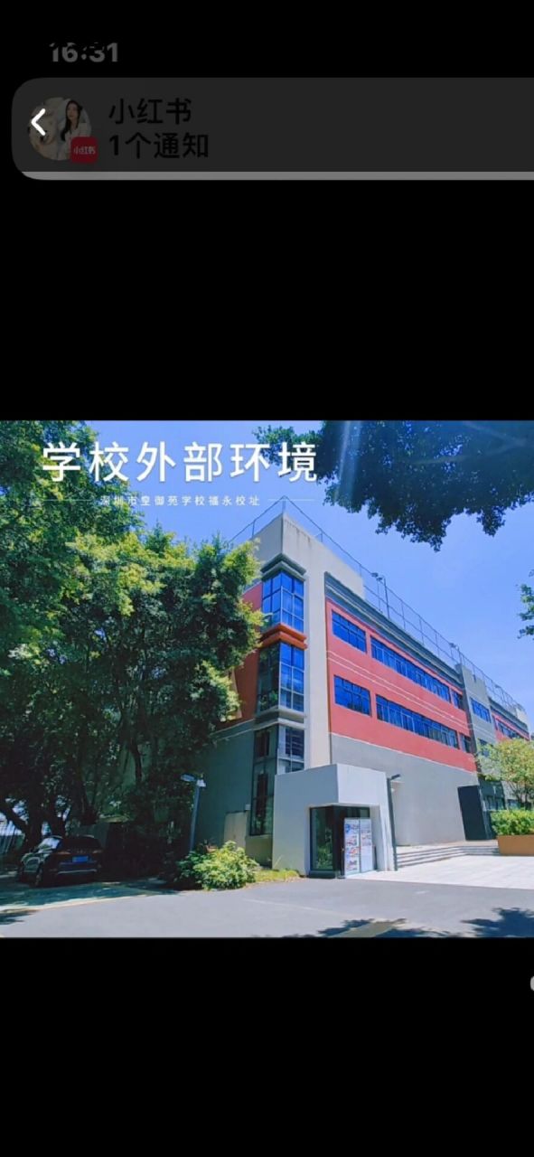 深圳市皇御苑学校  住宿:8人间有独卫 手机:可以带 要交 周五还 饭菜
