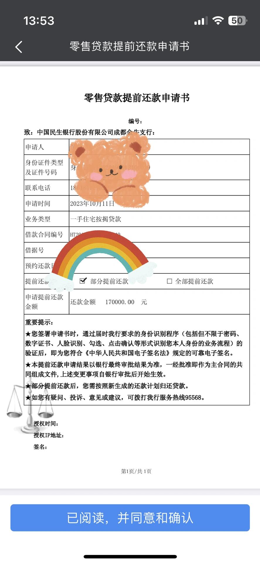 最近民生银行打电话提醒还款(民生银行会每个月打电话提醒还款)