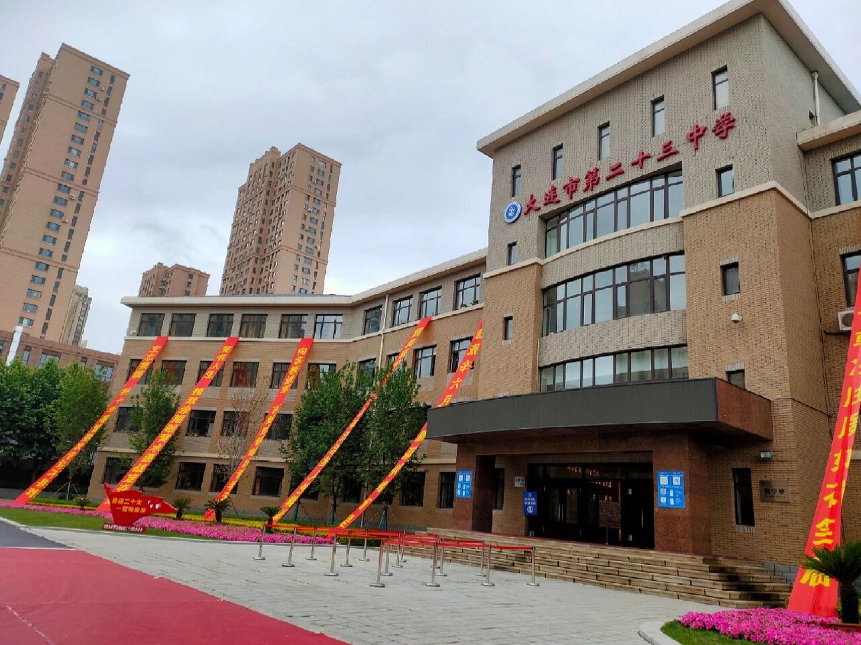 大连二十三中问答 大连市第二十三中学2022届学姐欢迎新生!