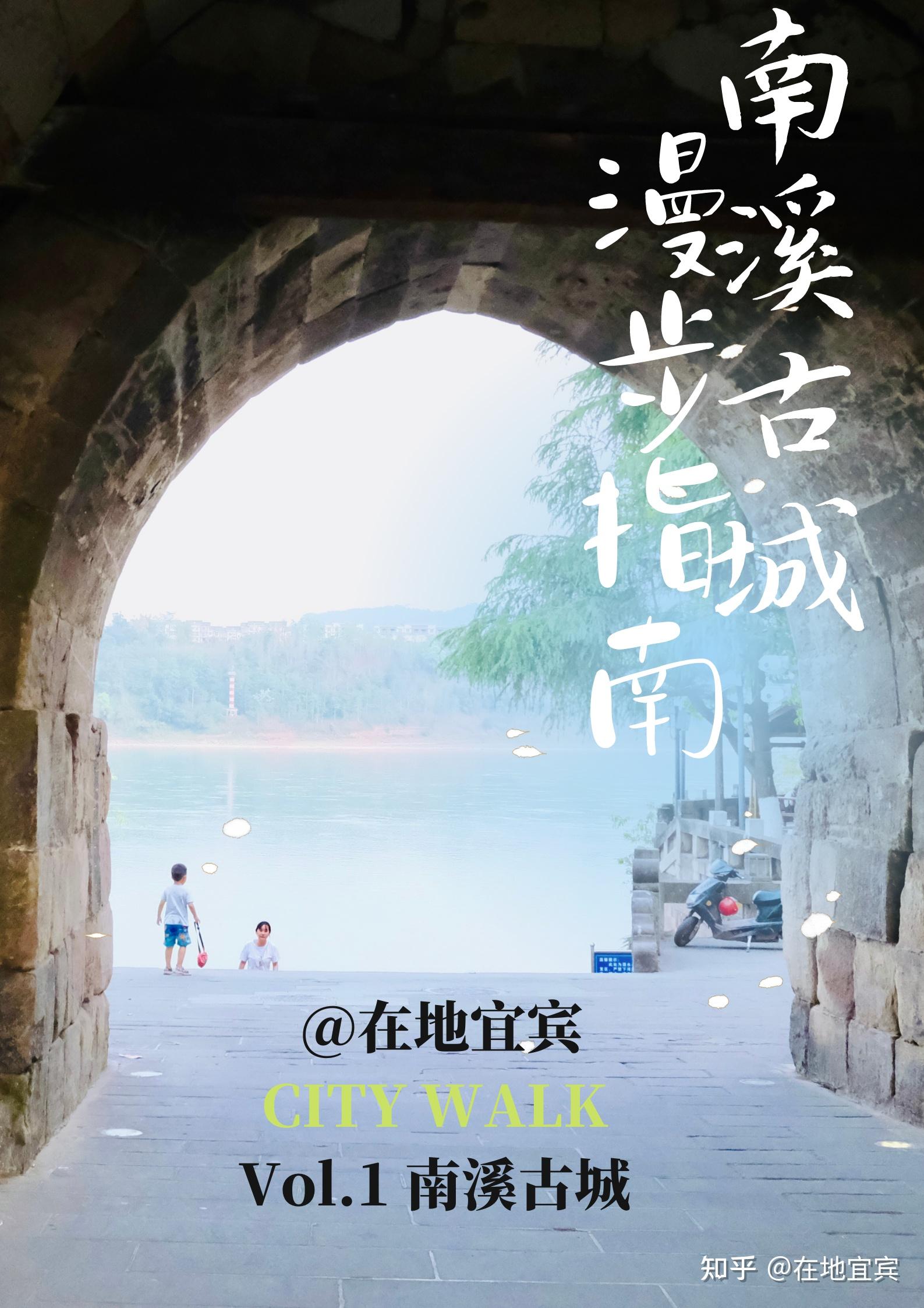 四川宜宾的古镇南溪怎么样有什么游览攻略分享